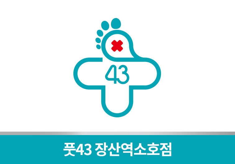 풋43 장산역소호점