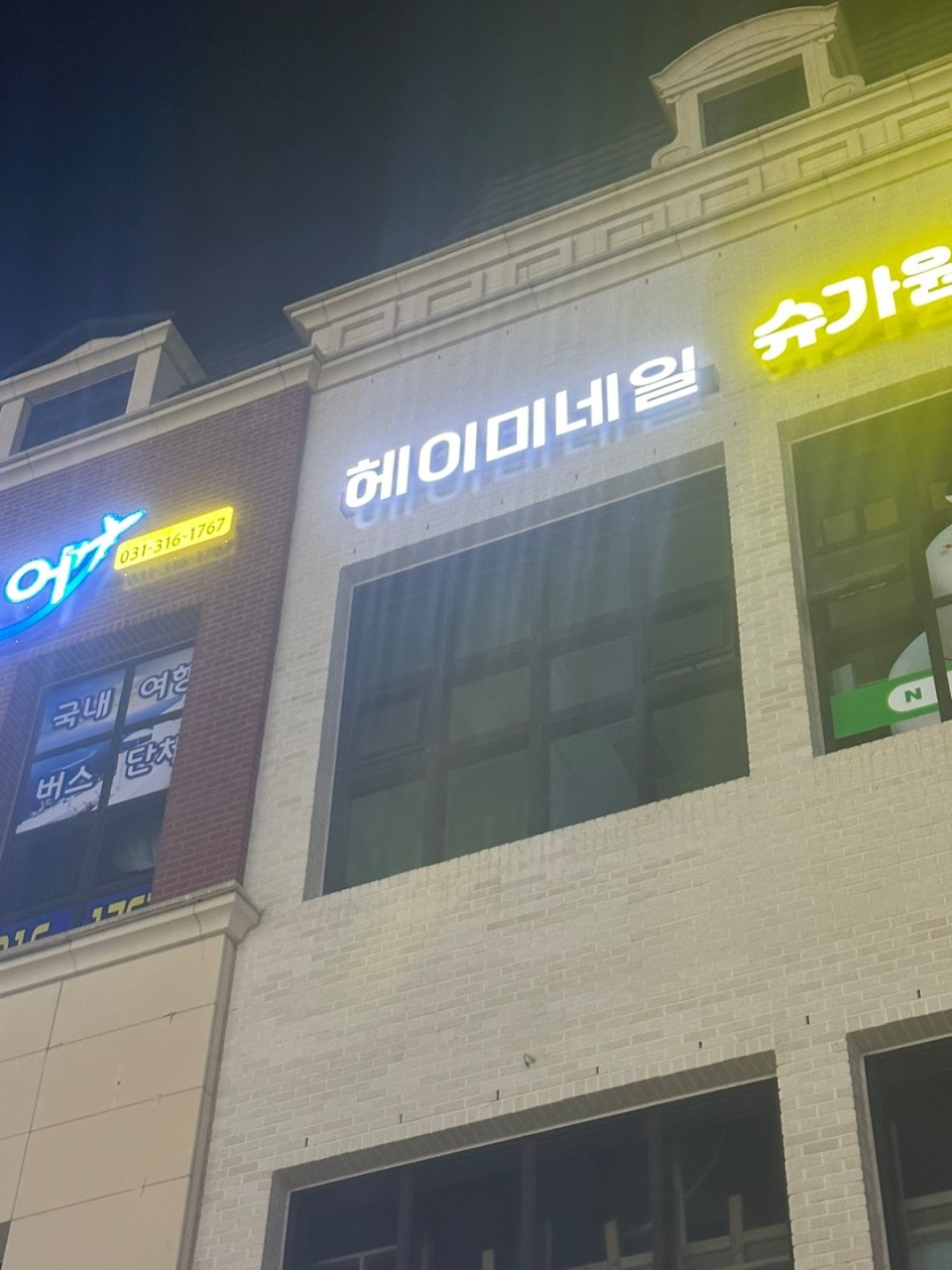 헤이미네일