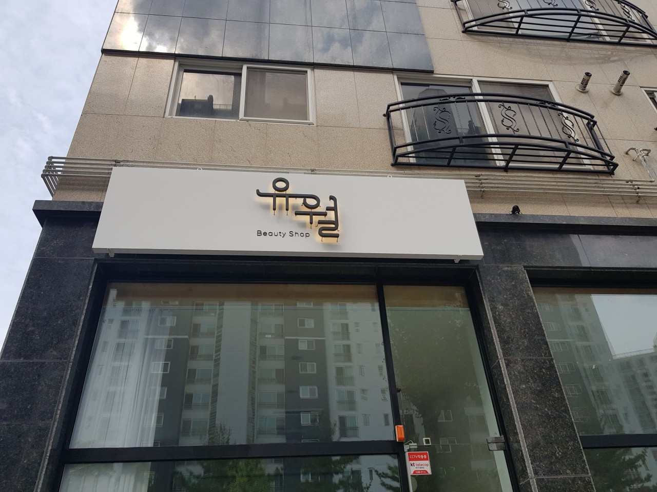 유월