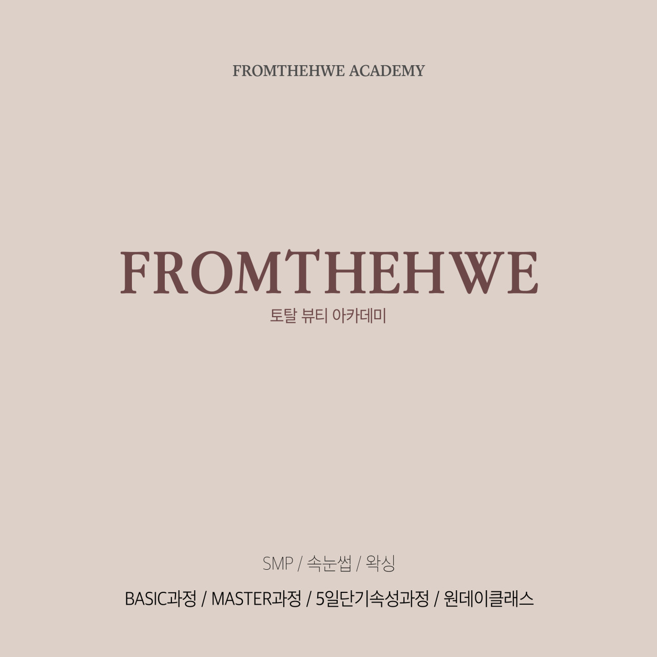 프롬더휘