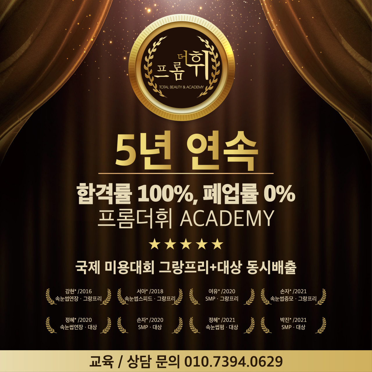 프롬더휘