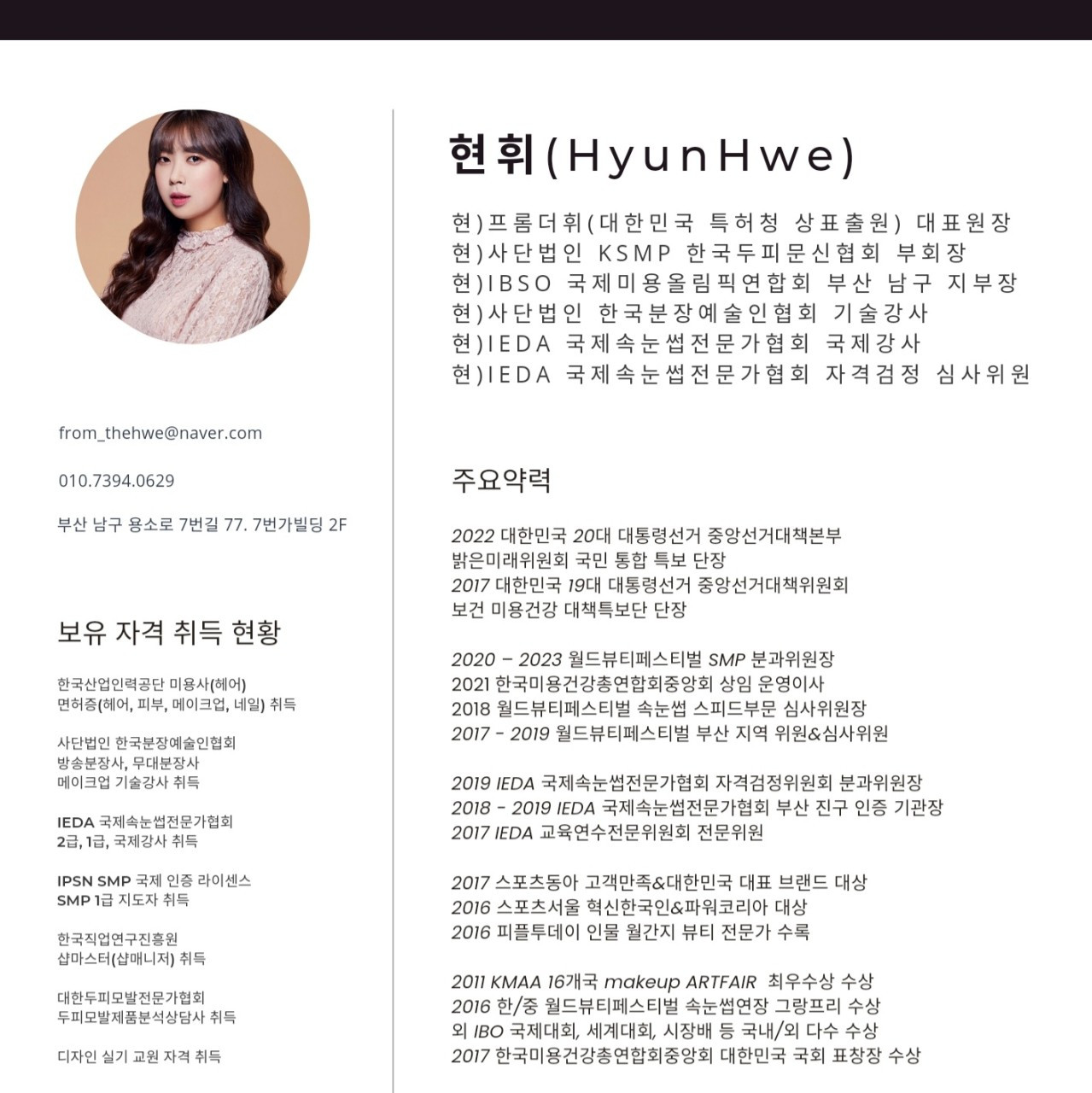 프롬더휘