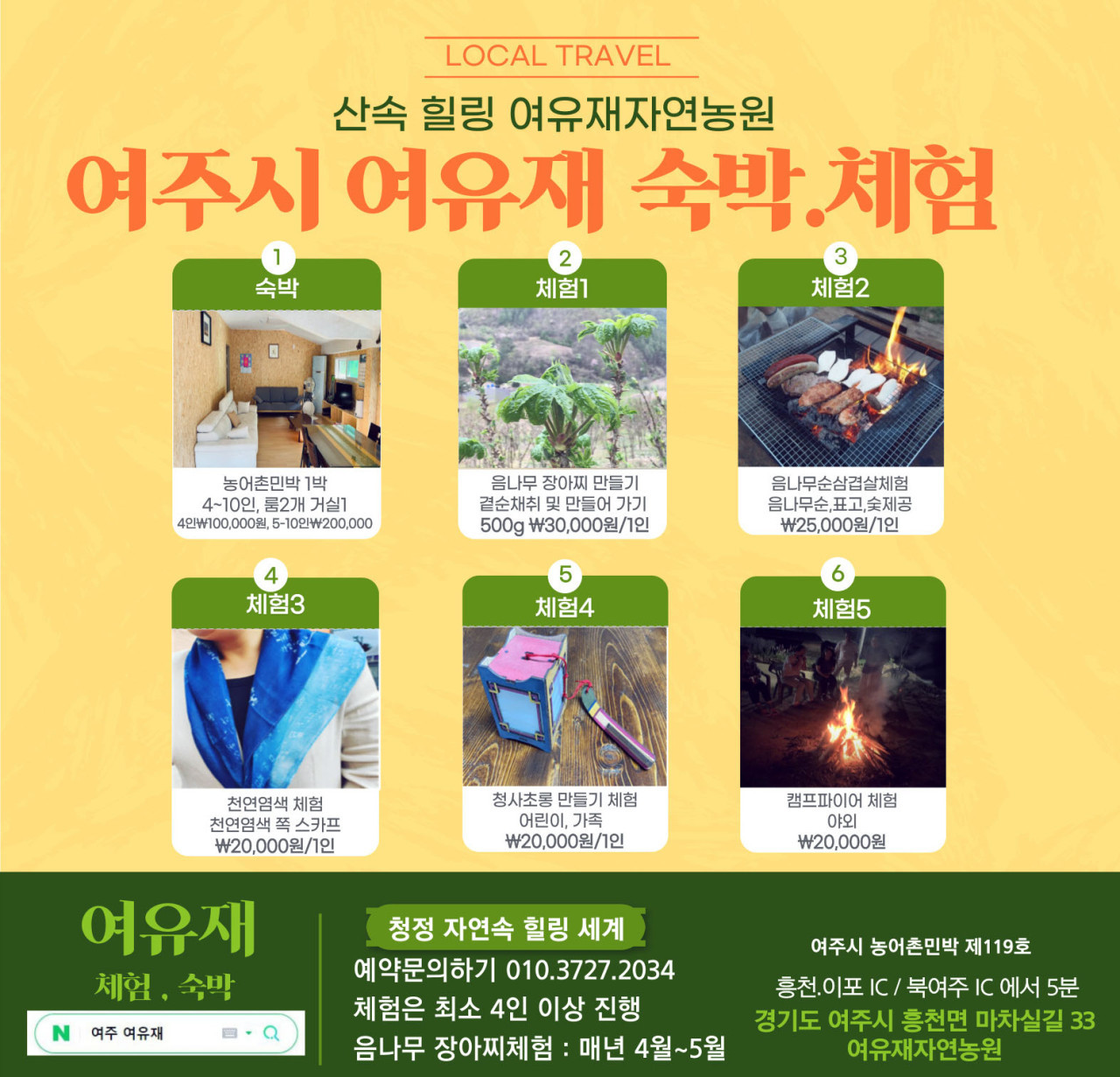 여유재