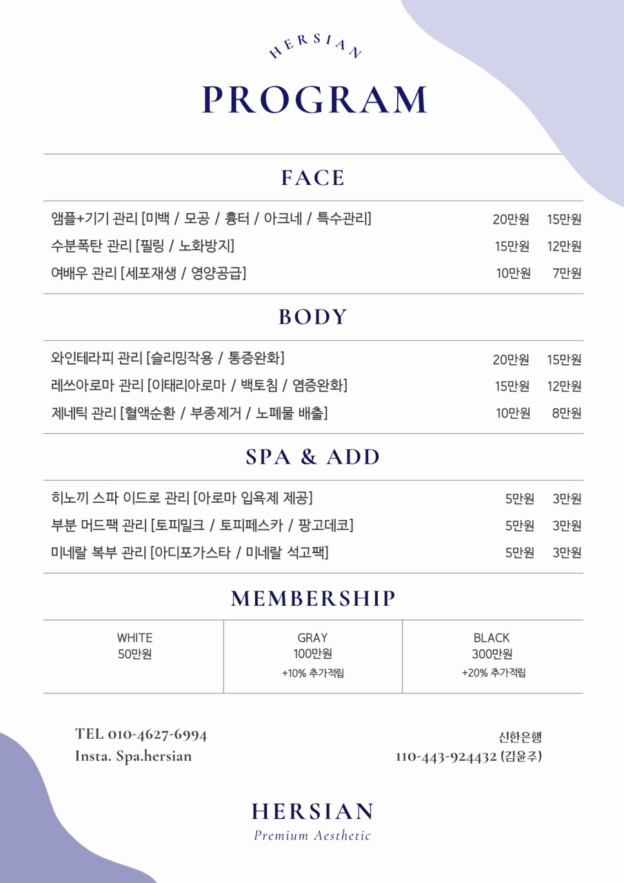 에르시앙청담
