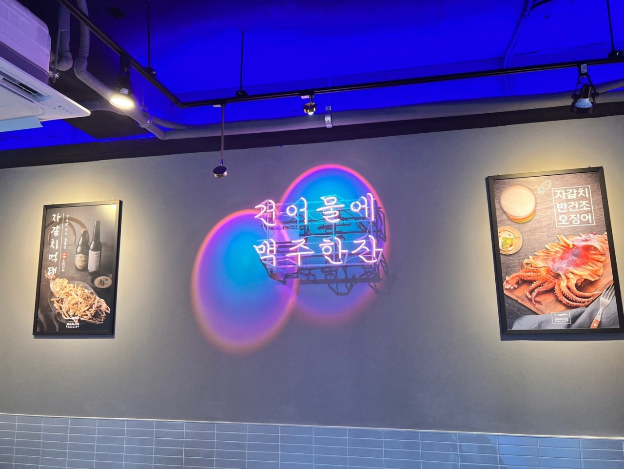 자갈치브라더스부산보수점