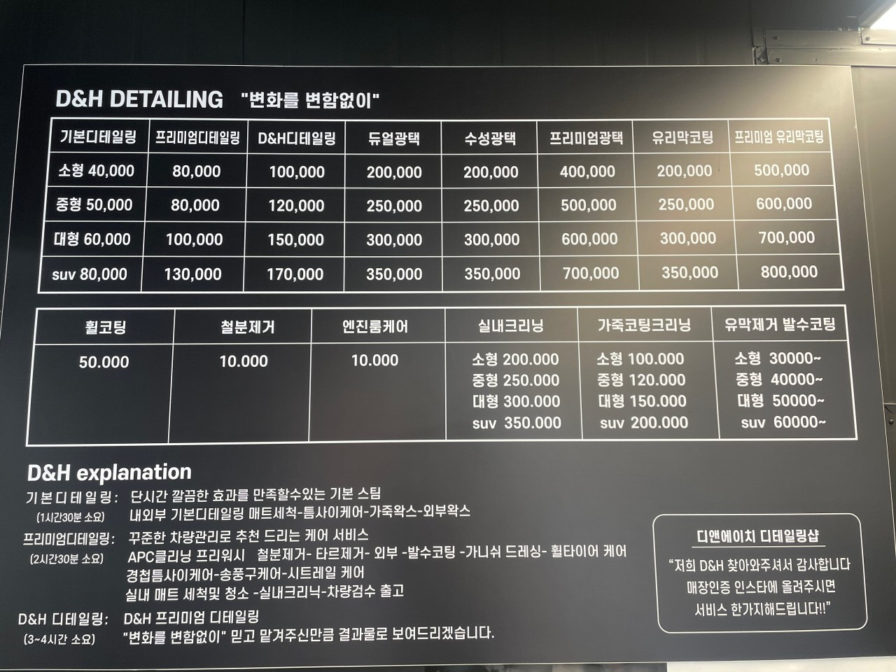 디앤에이치디테일링샵
