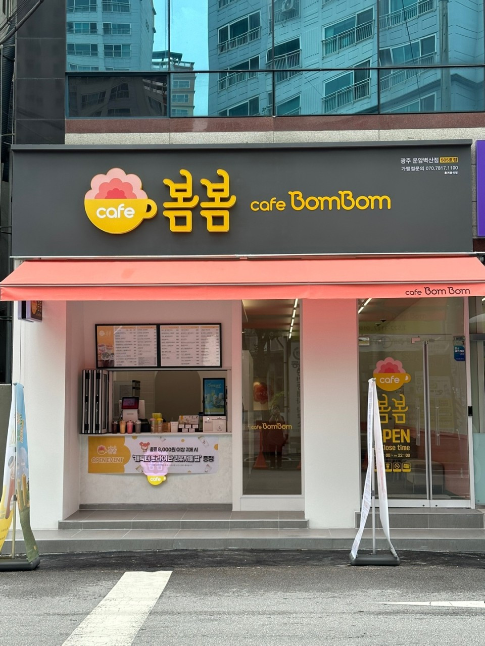 카페봄봄광주운암벽산점