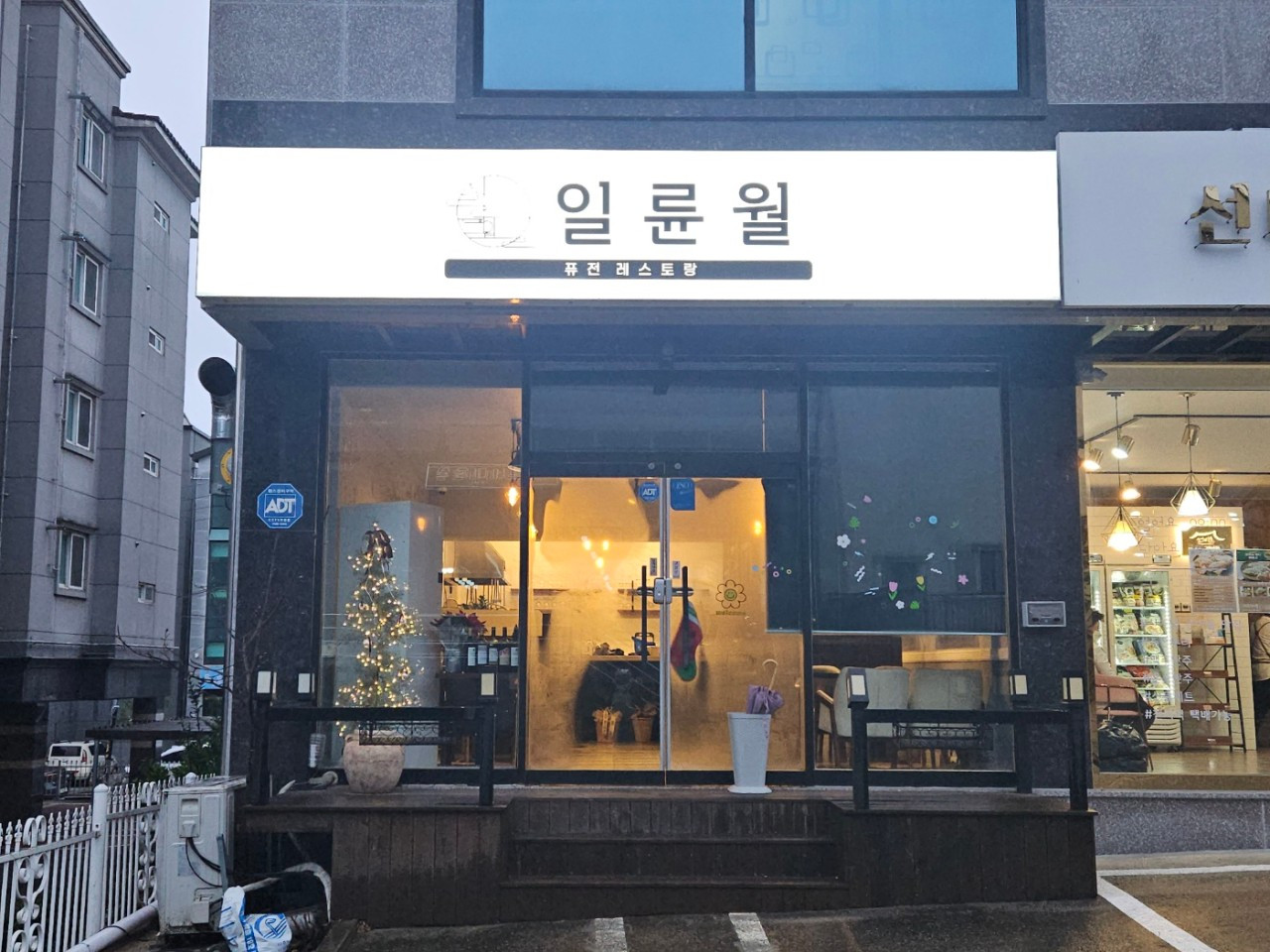 일륜월