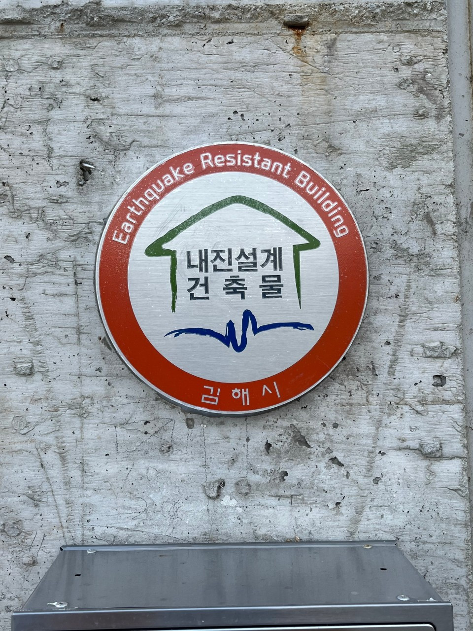 시밀레스테이