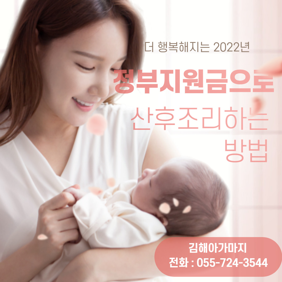 김해아가마지