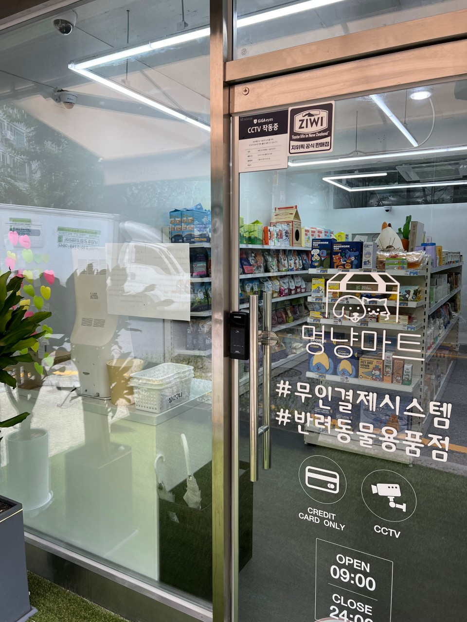 멍냥마트