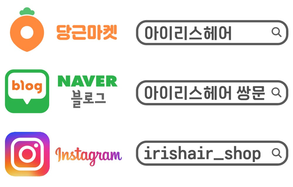 아이리스헤어