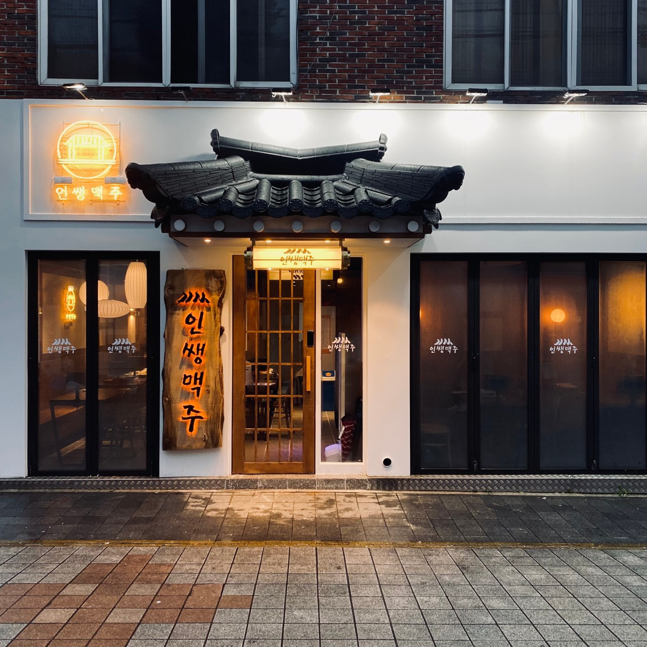 인쌩맥주부산동대신점