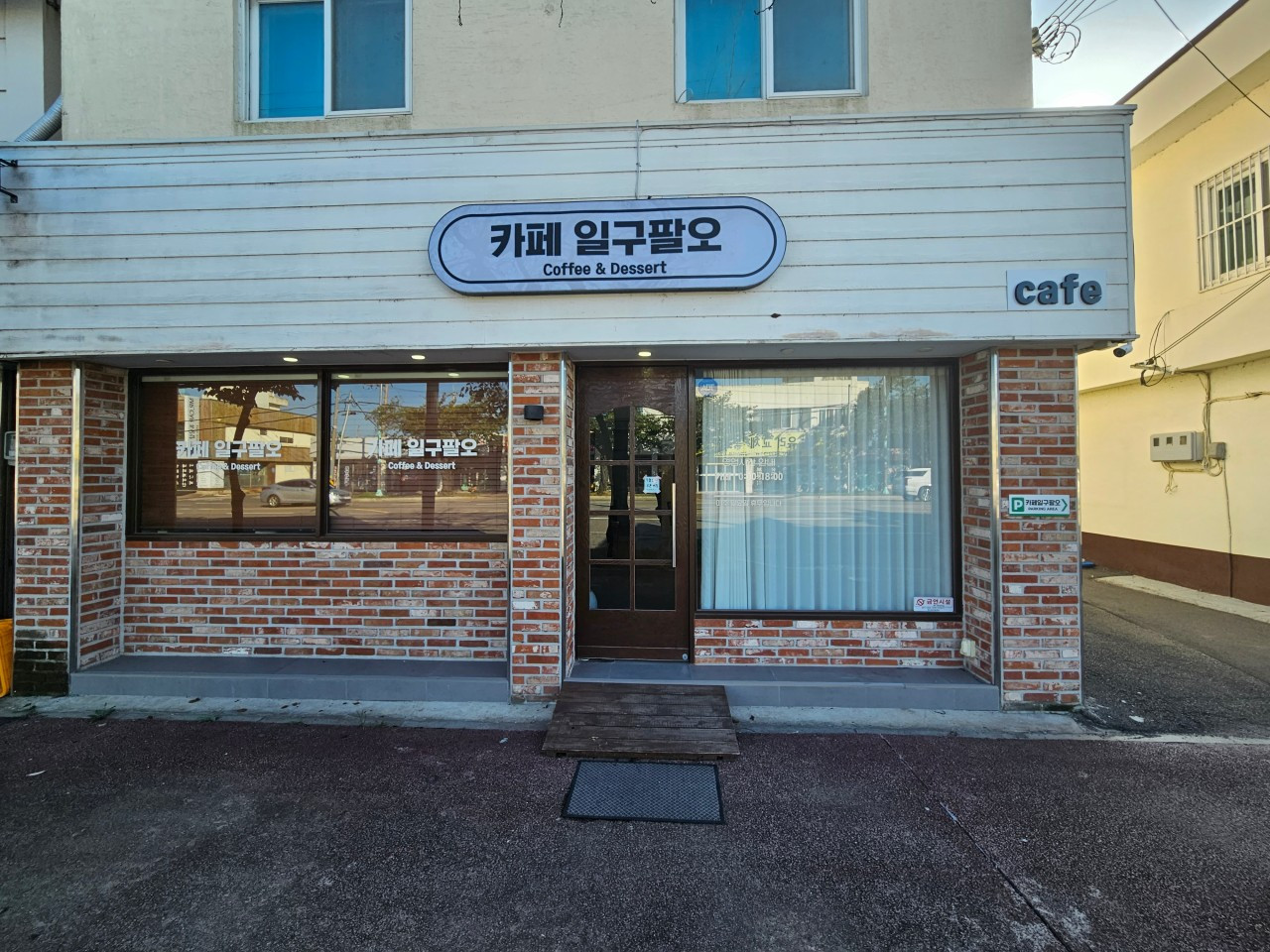 카페1985