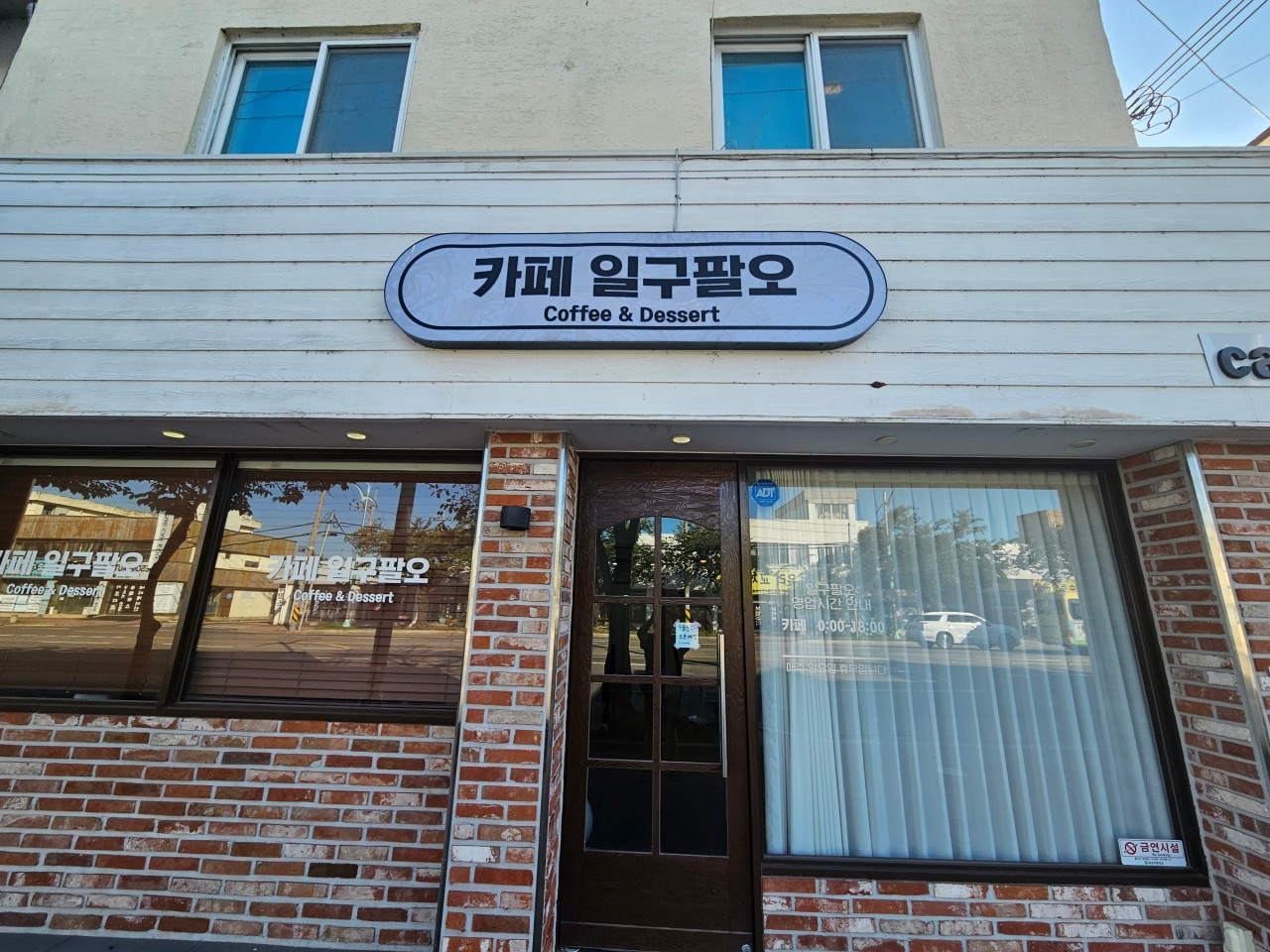 카페1985