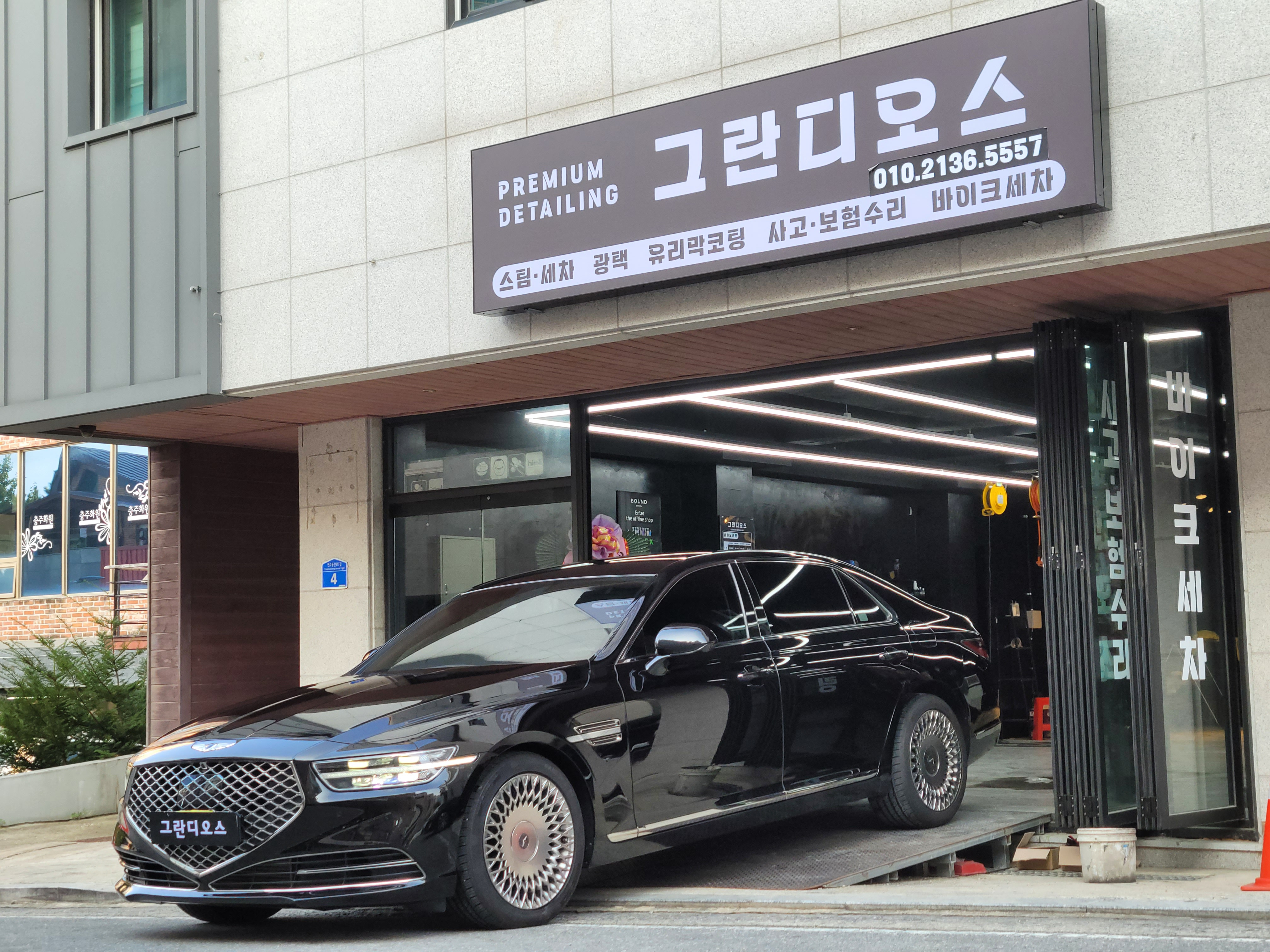 그란디오스