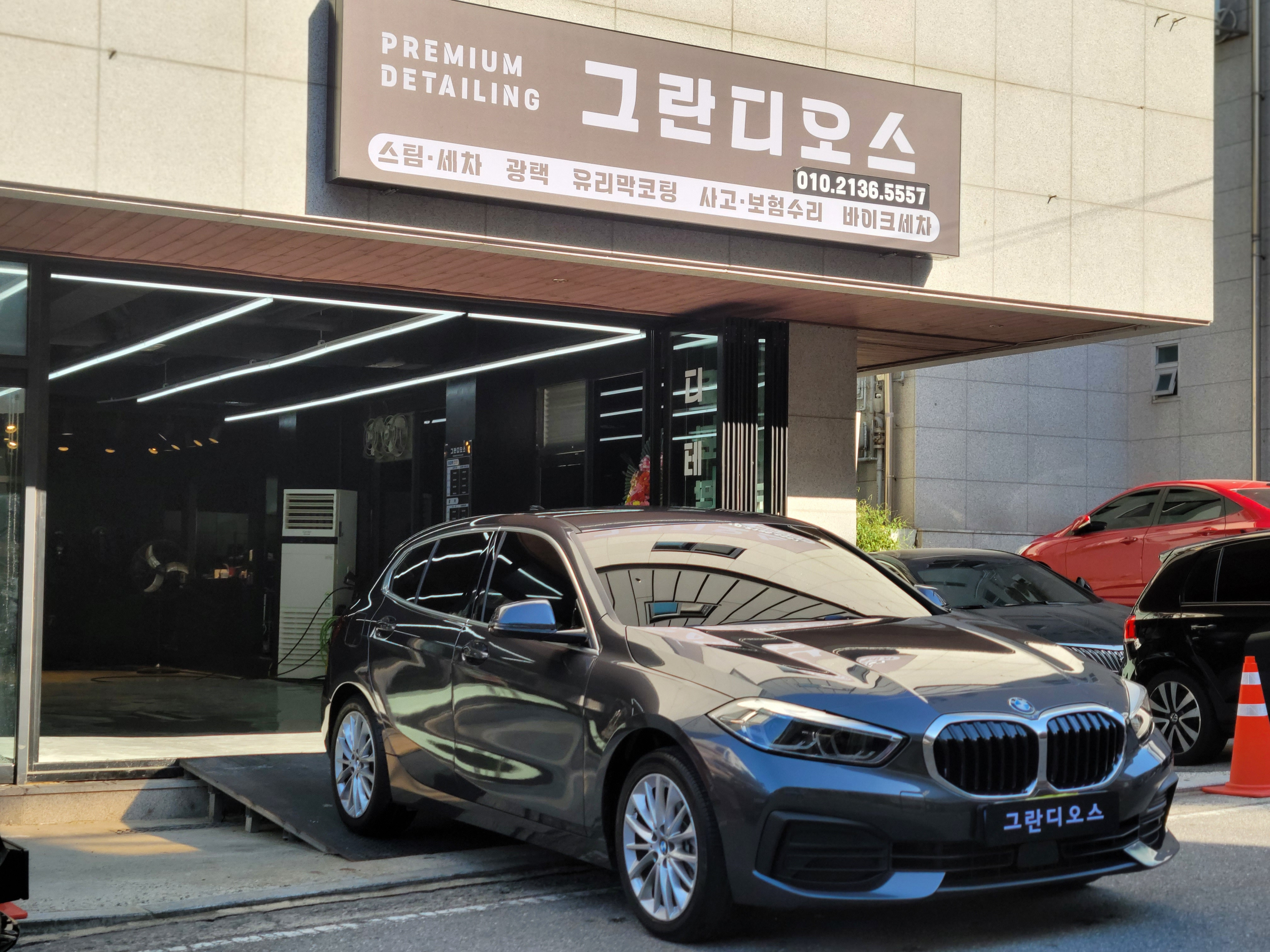 그란디오스
