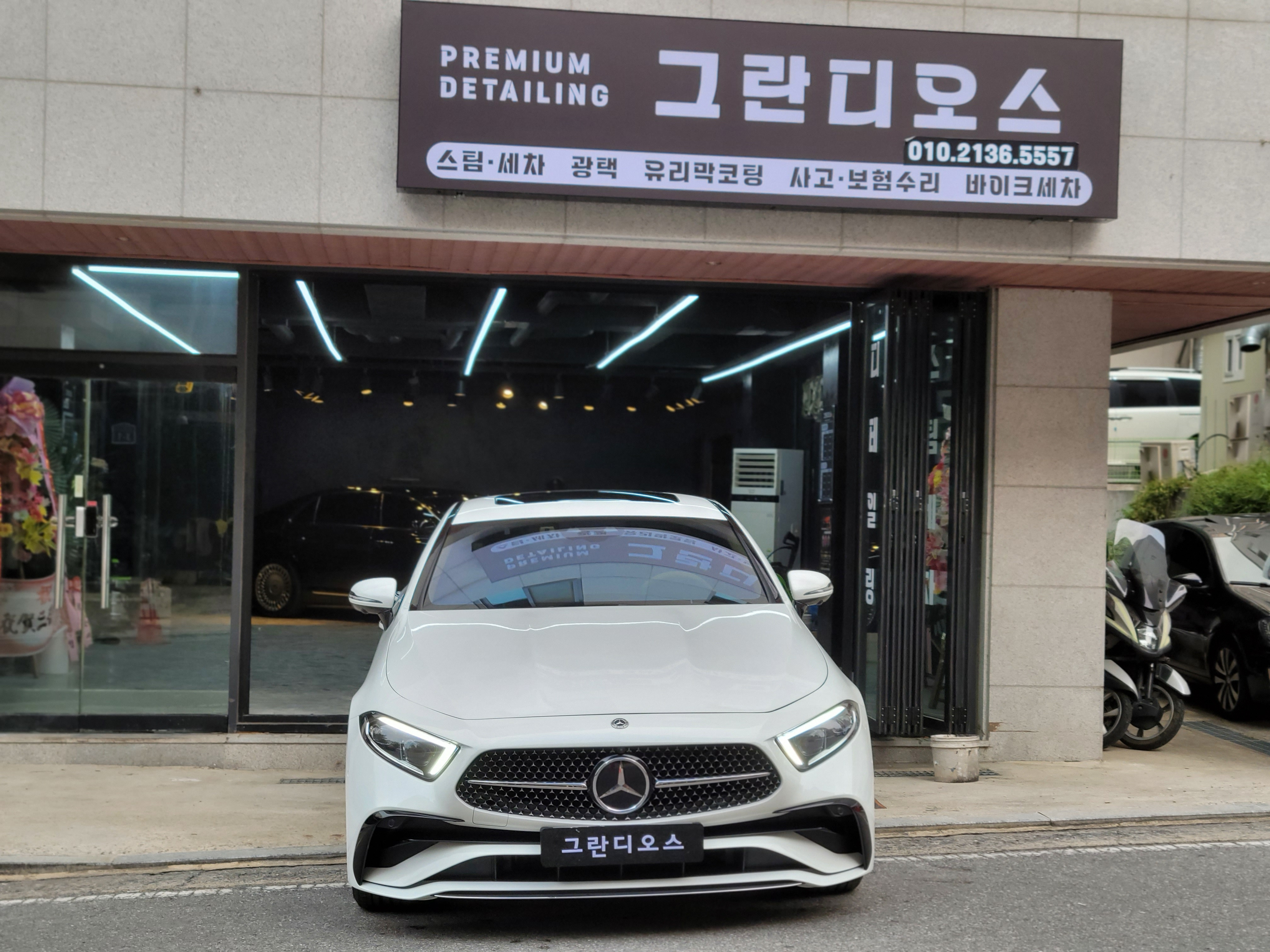 그란디오스