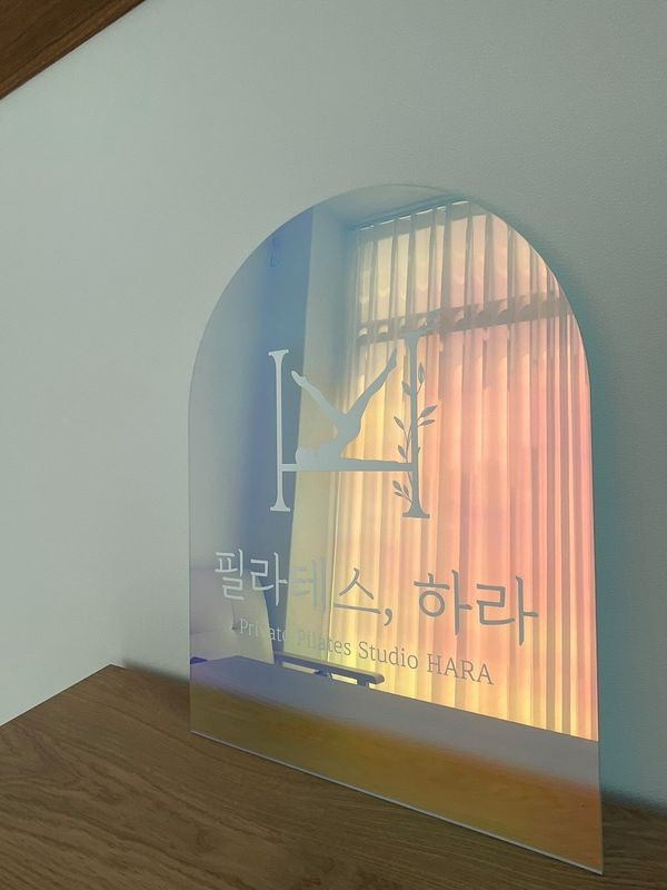 필라테스하라