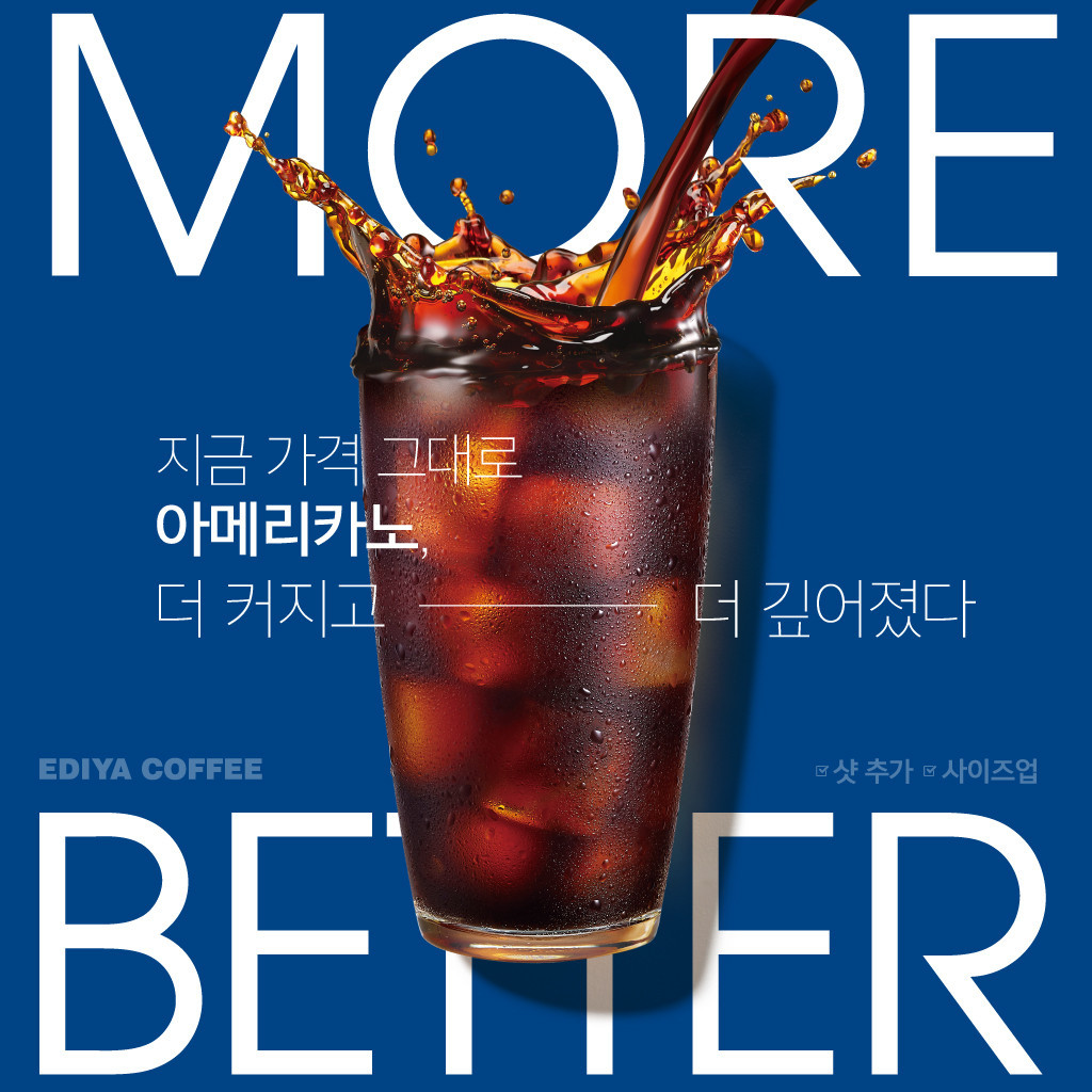 이디야커피울산덕신점