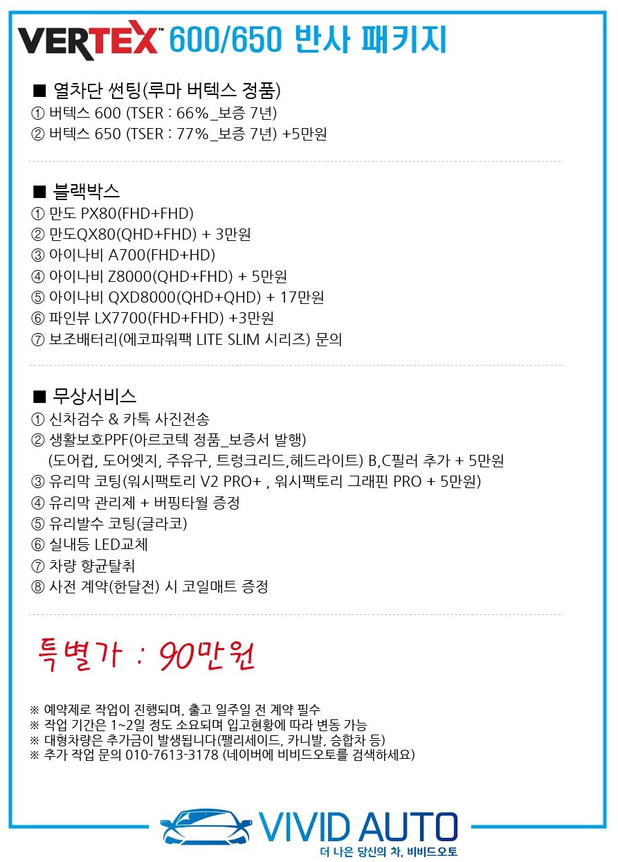비비드오토