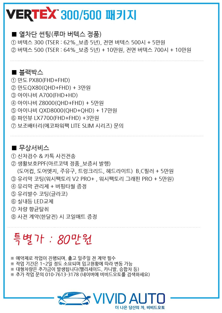 비비드오토