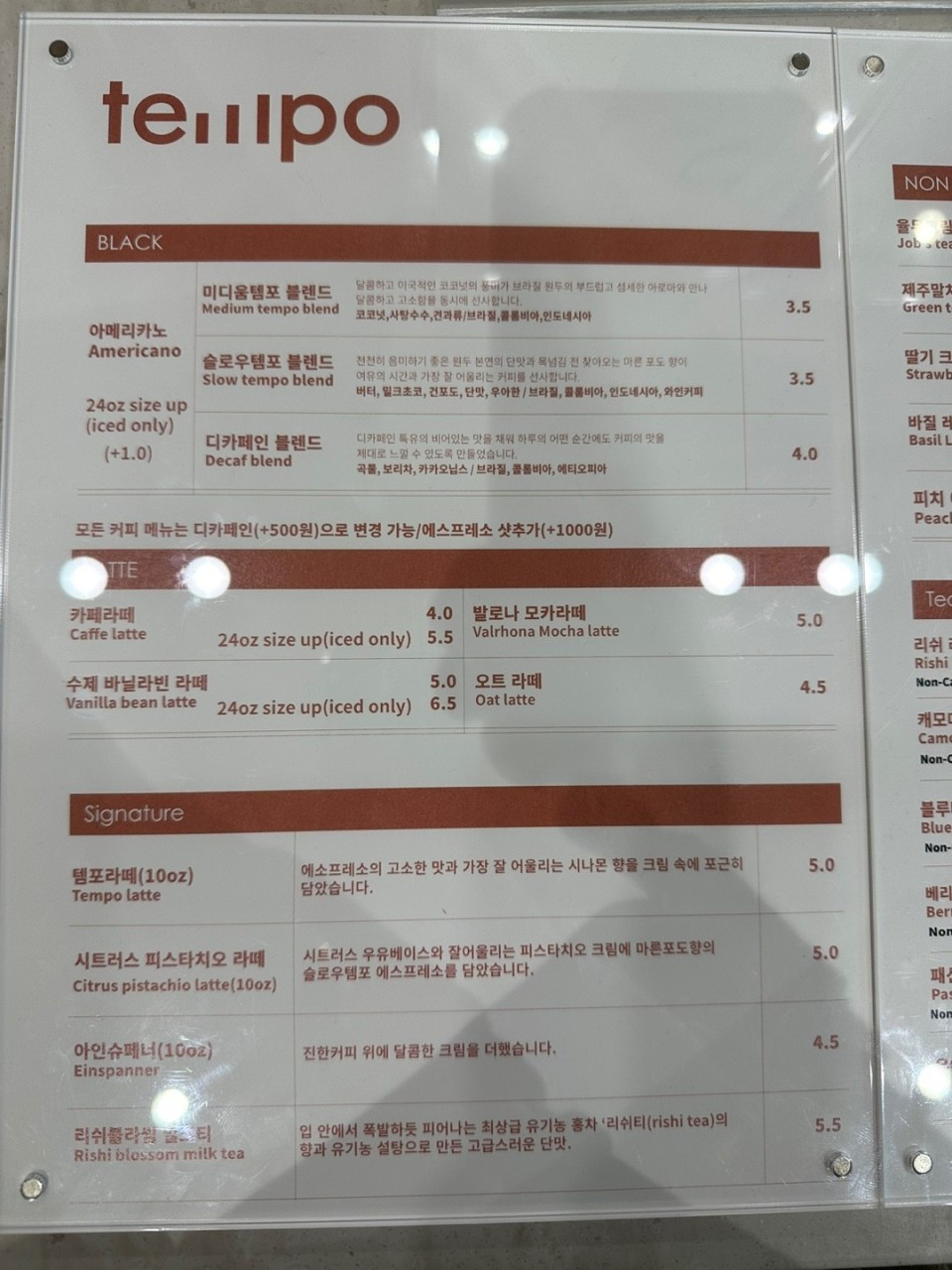 템포커피여수여서점