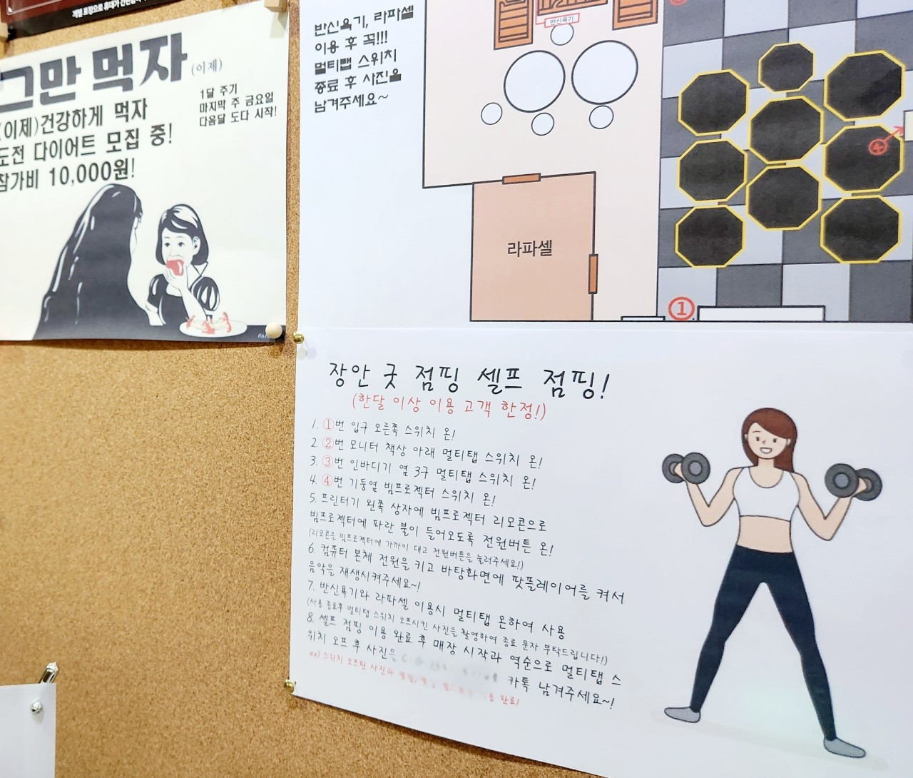 장안굿점핑