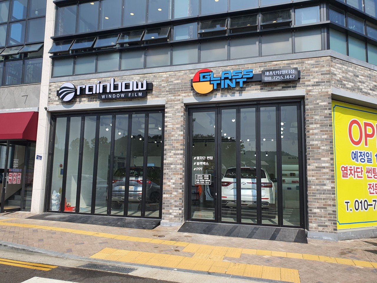 세종틴팅멀티샵