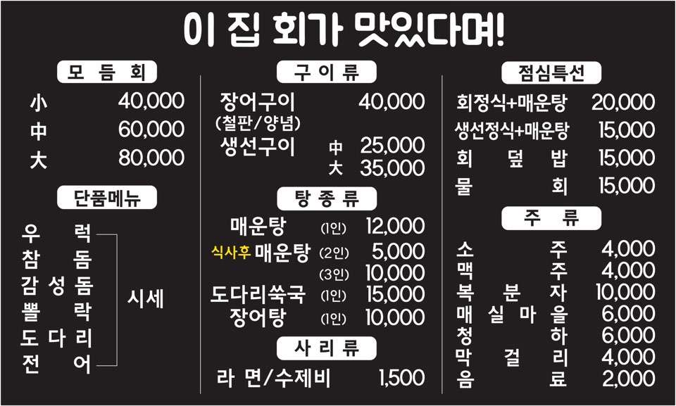만지도펜션&횟집