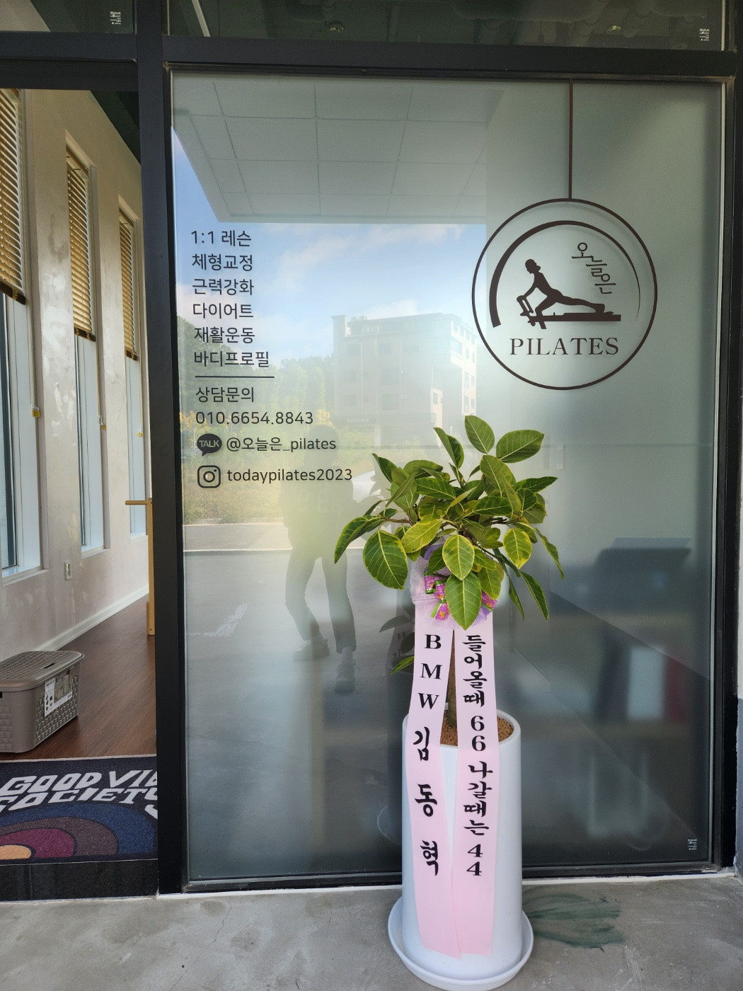 오늘은필라테스