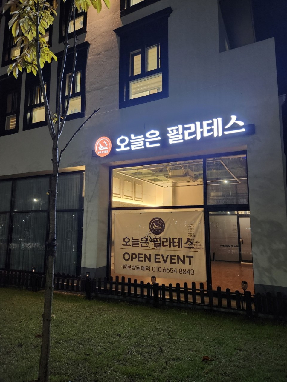 오늘은필라테스