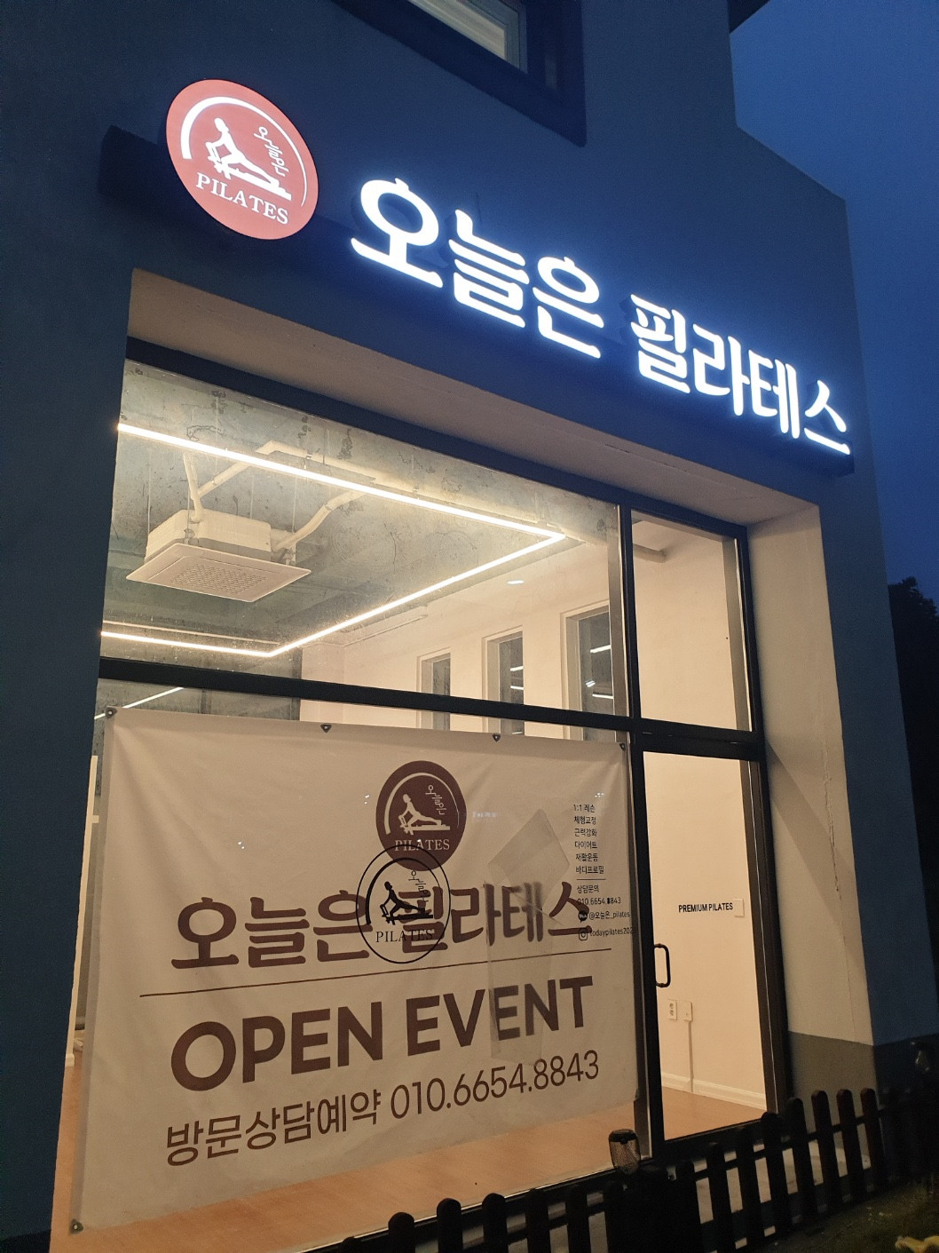 오늘은필라테스