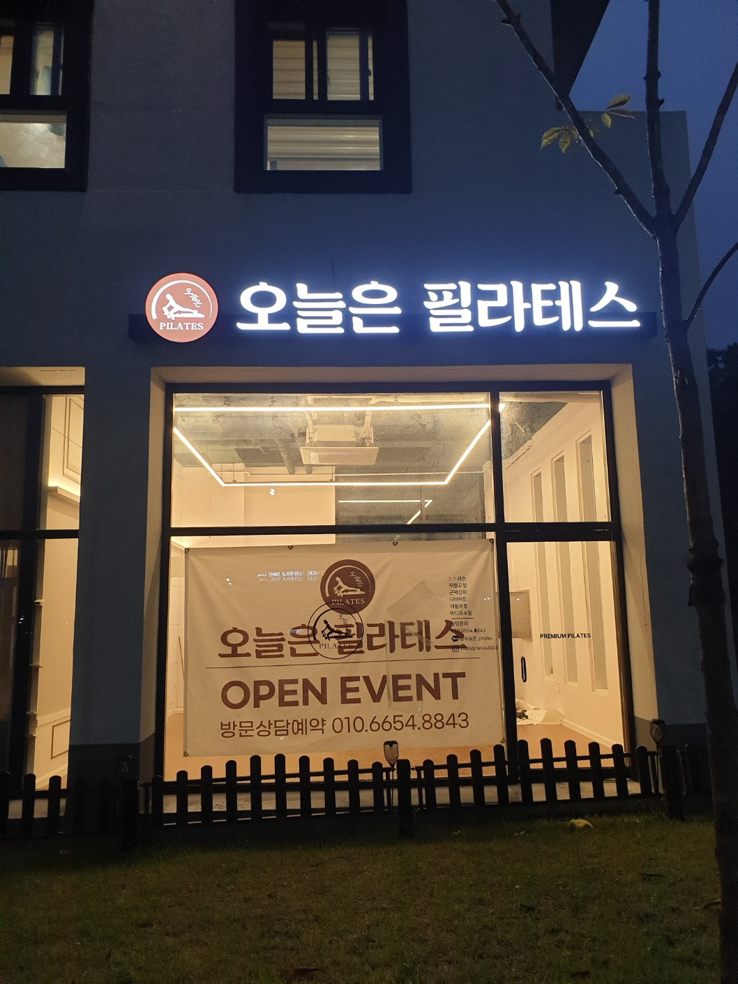 오늘은필라테스