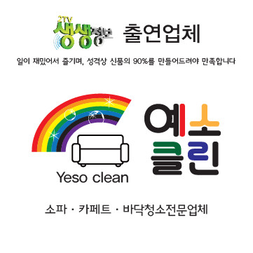 예소클린강북점