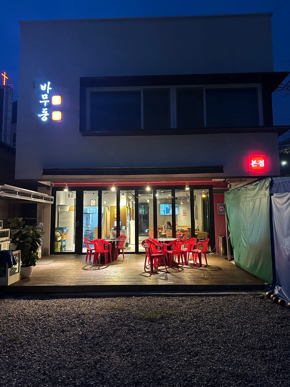 바무동포차