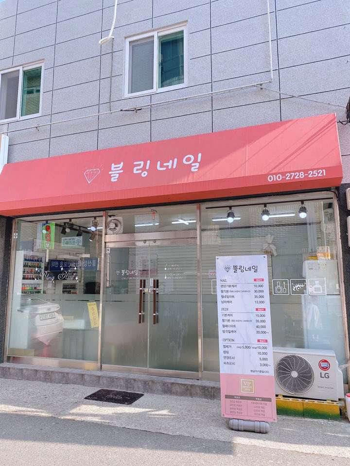 블링네일
