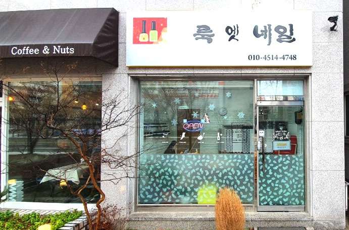 룩엣네일