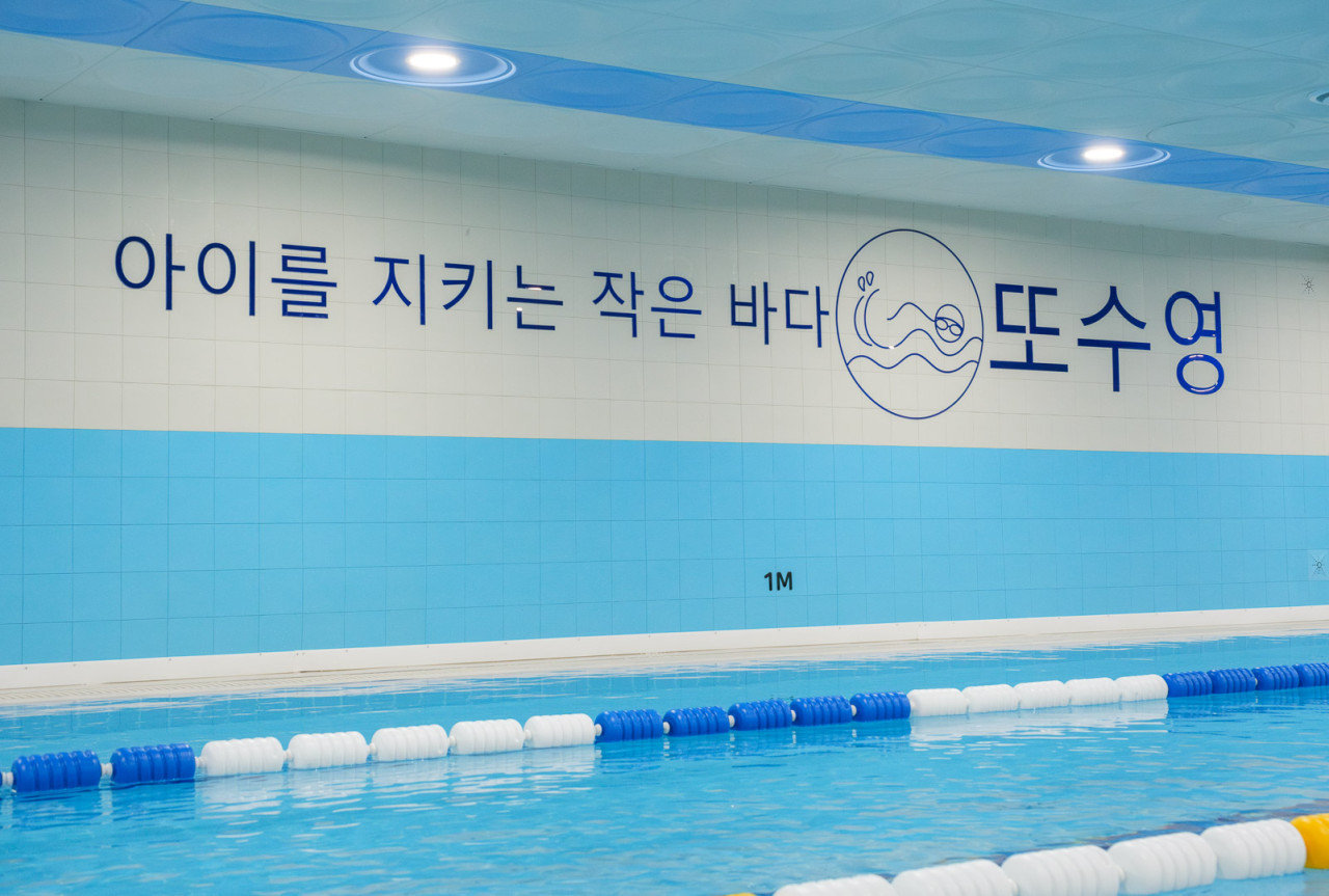 또수영