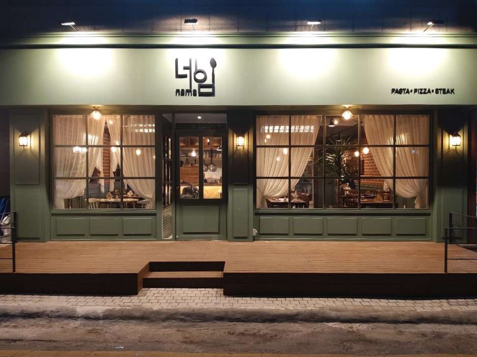 네임(name)