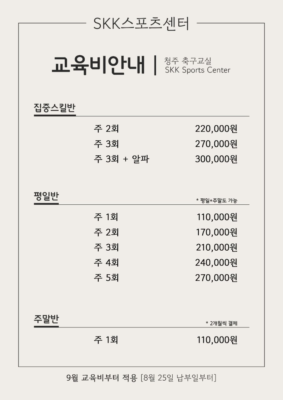 SKK축구클럽