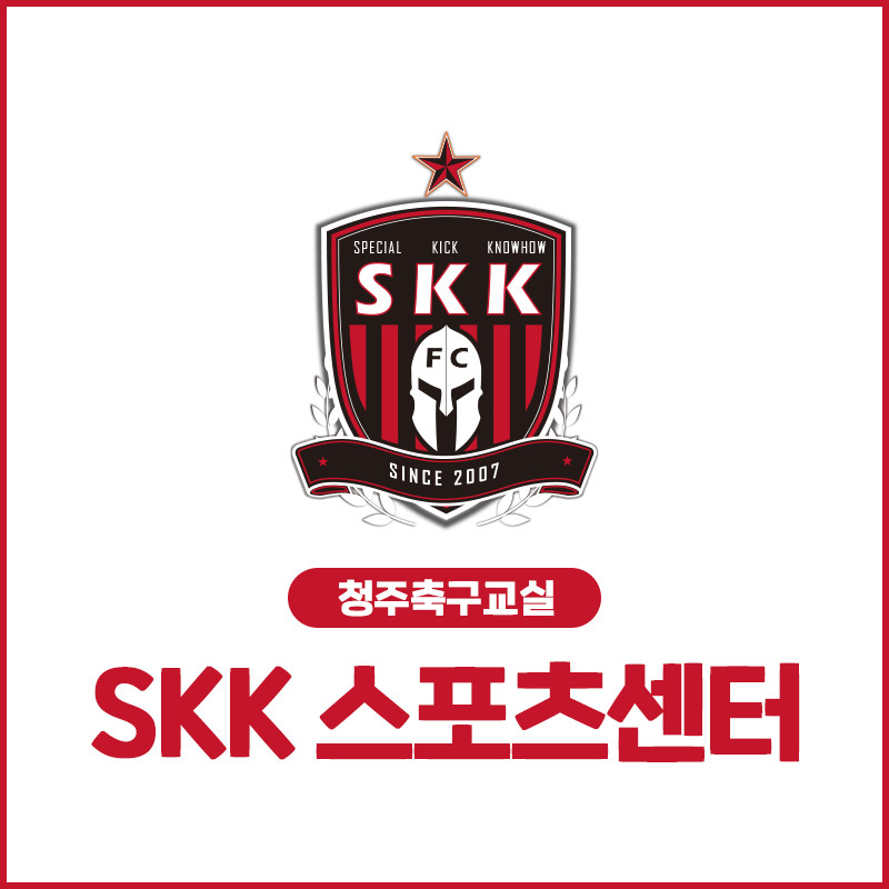 SKK축구클럽