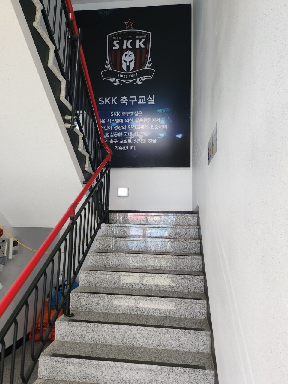 SKK축구클럽