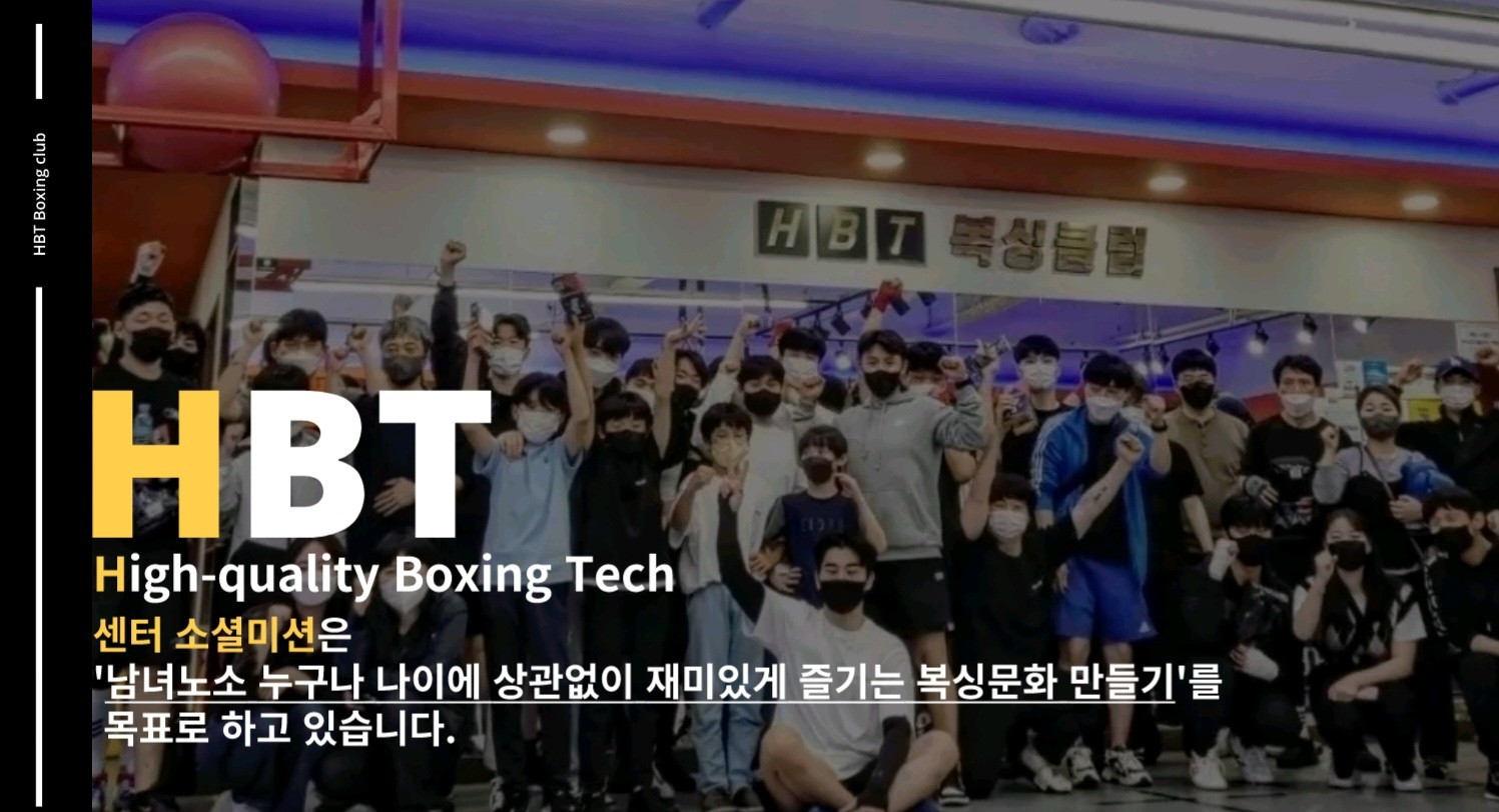 HBT복싱클럽분평본점