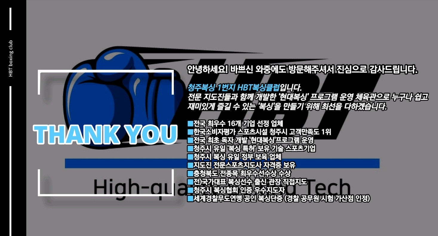 HBT복싱클럽분평본점