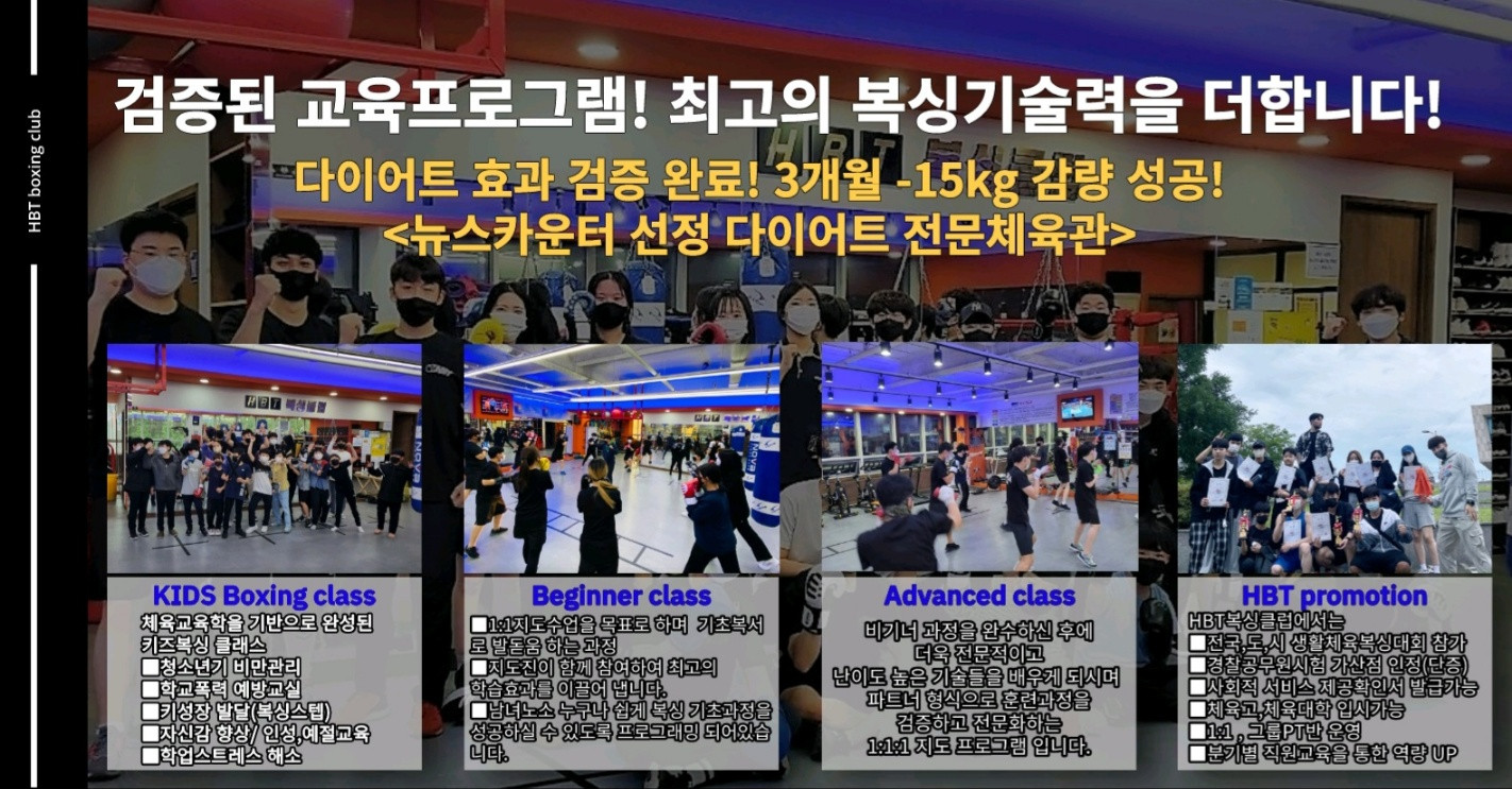 HBT복싱클럽분평본점