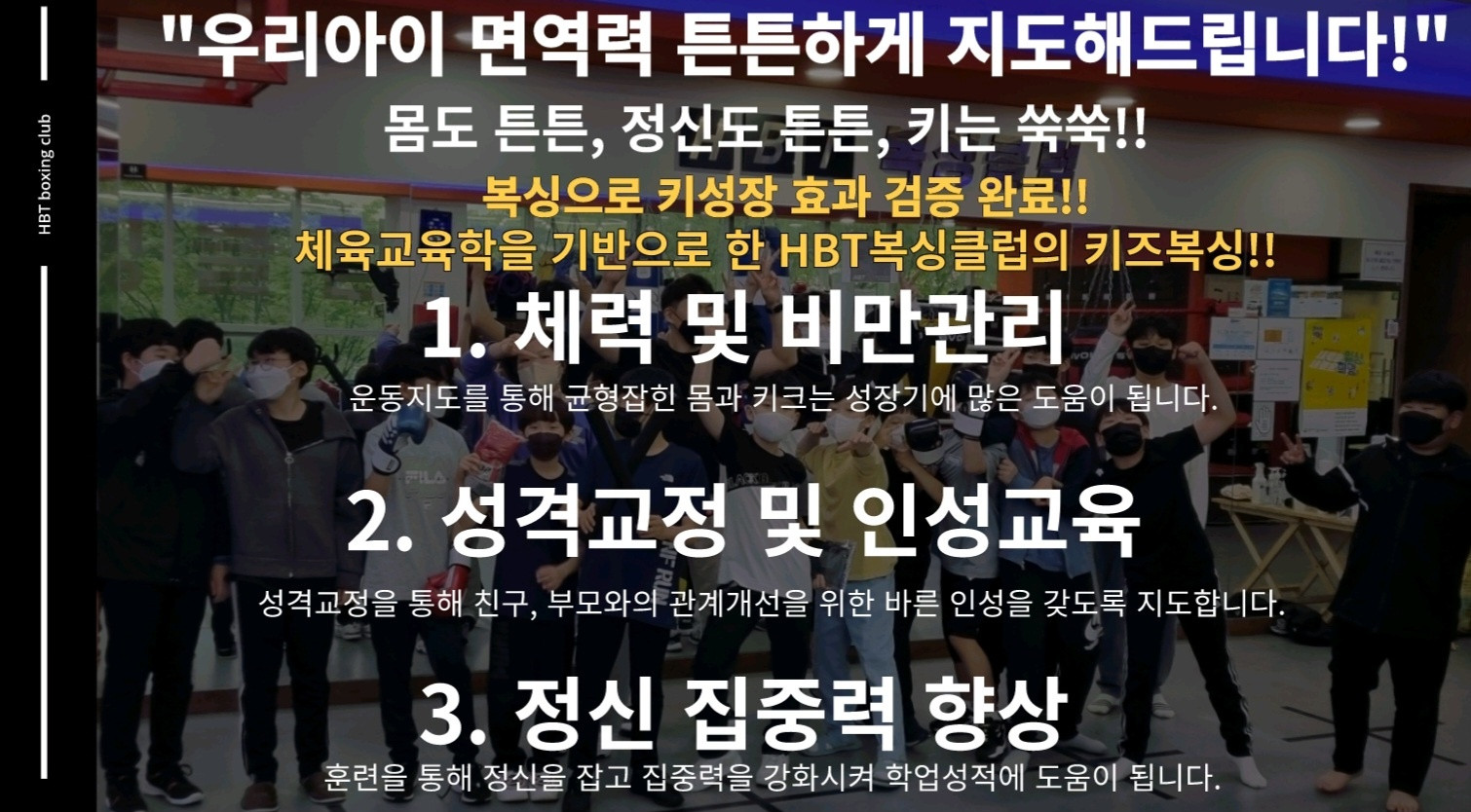 HBT복싱클럽분평본점