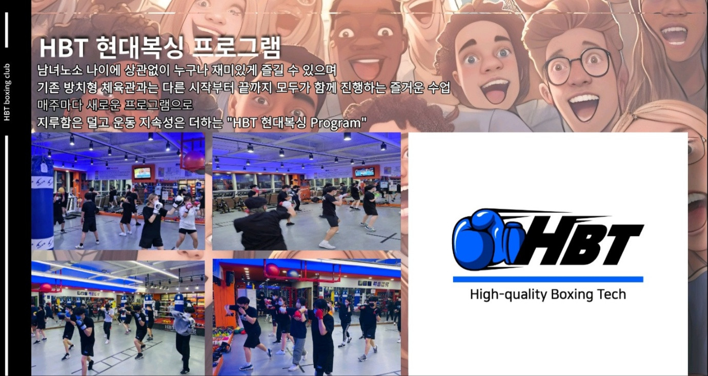 HBT복싱클럽분평본점