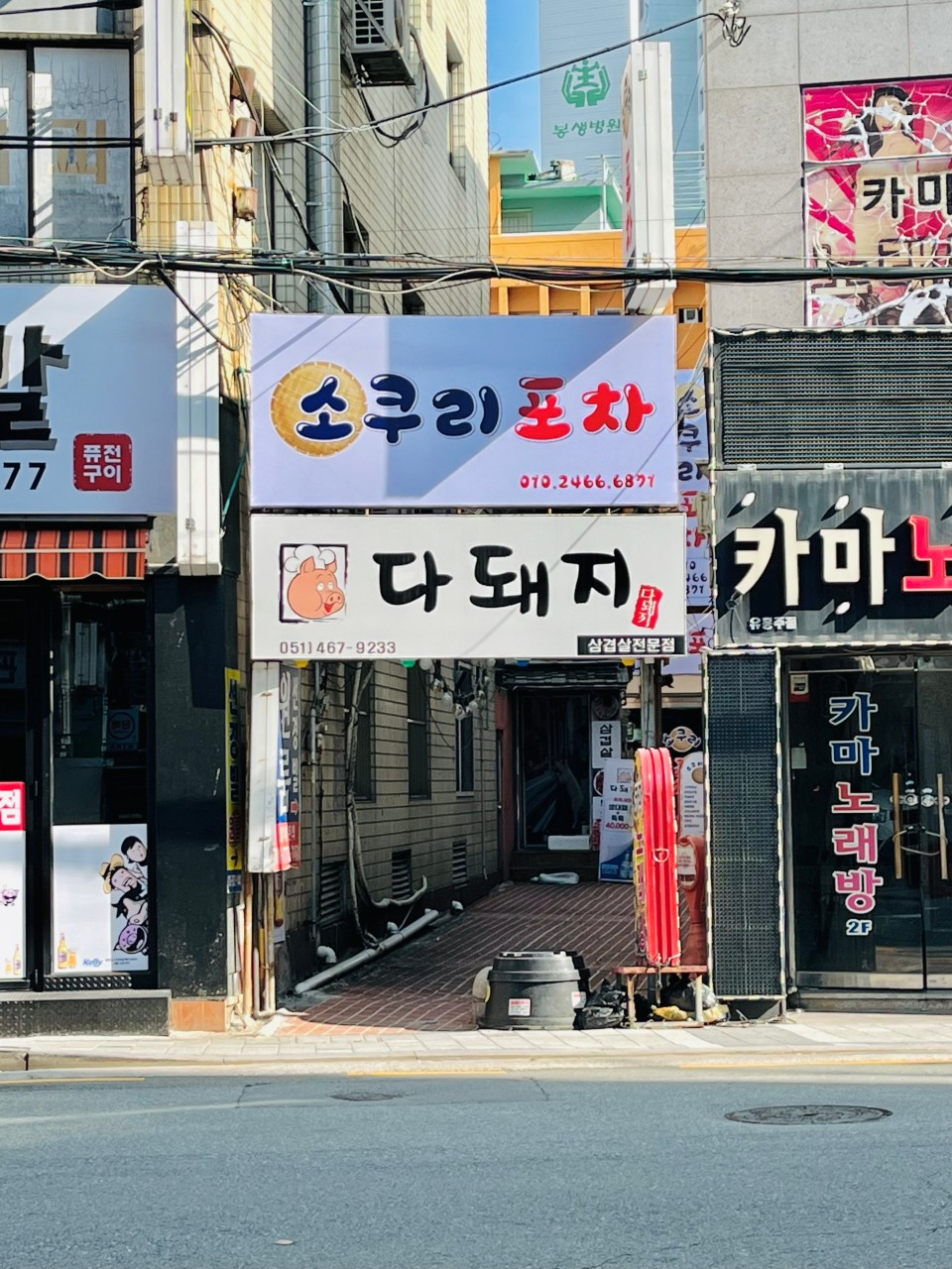 소쿠리포차
