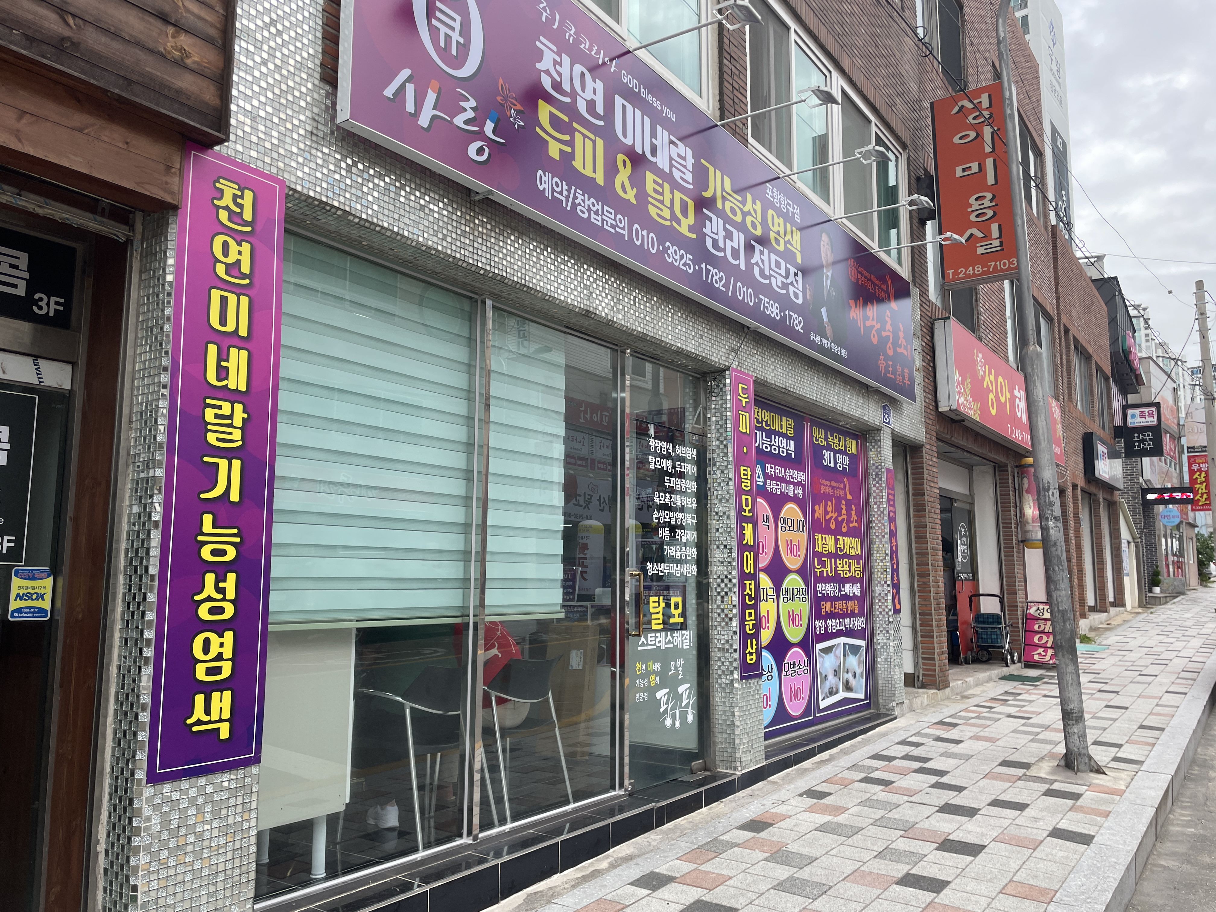 큐사랑포항항구점